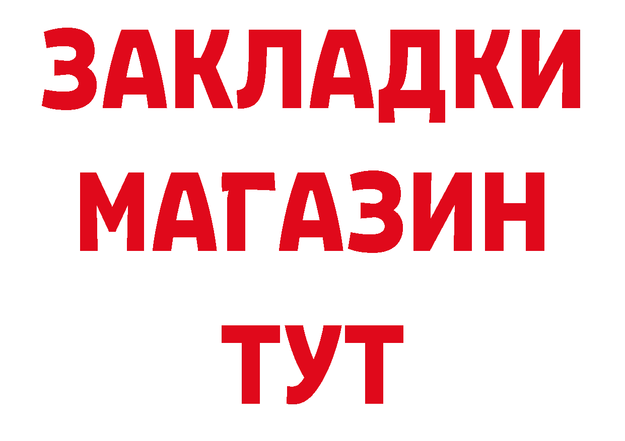 Бутират BDO 33% tor дарк нет мега Валдай